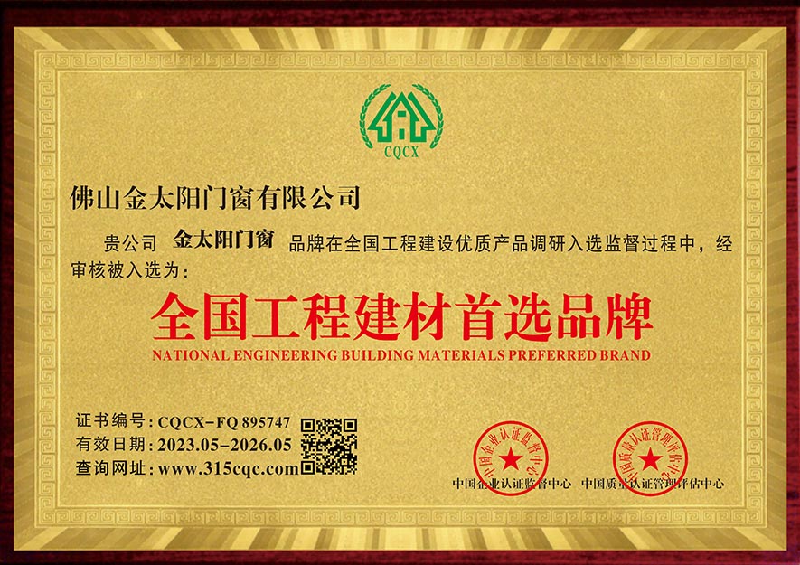 天下工程建材首选品牌