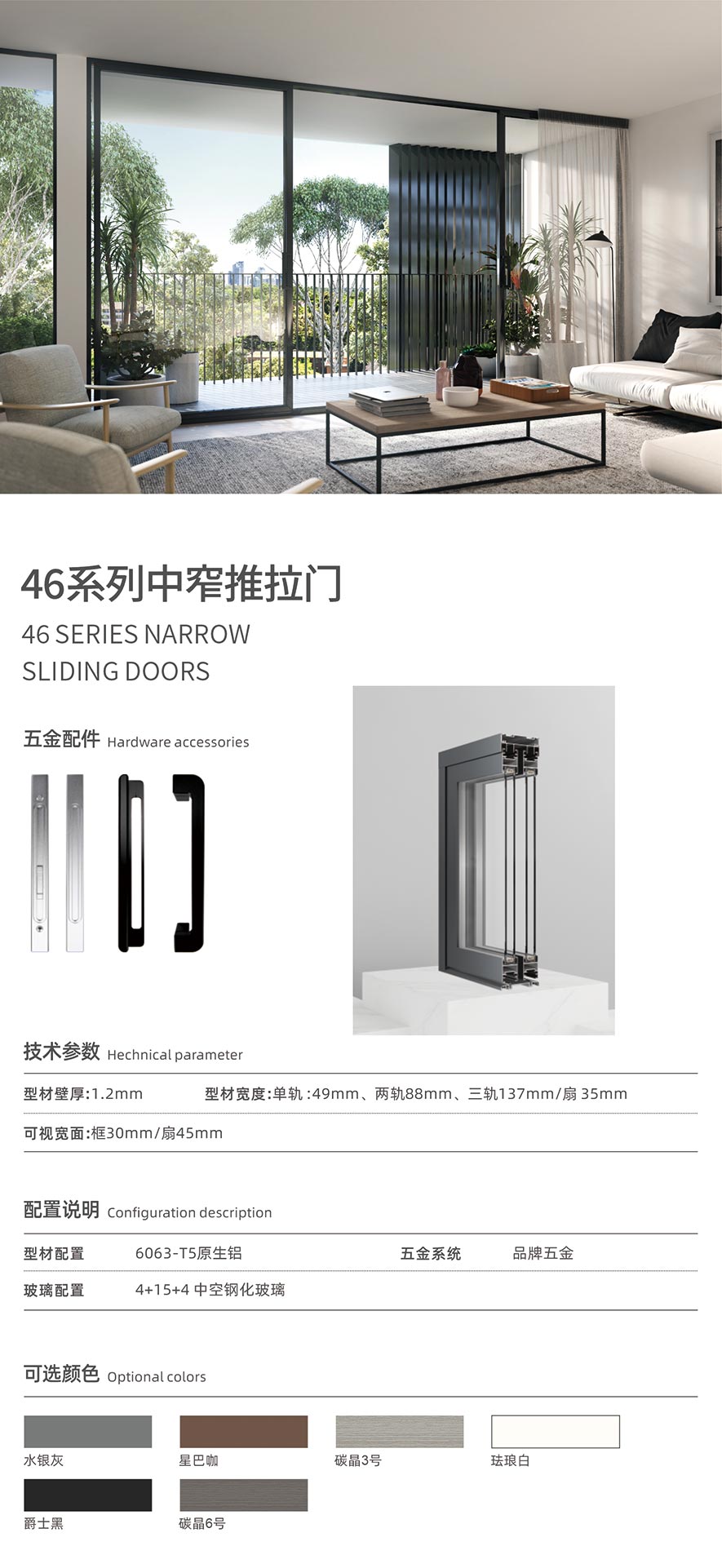 金太阳聪明门窗官网_门窗十大品牌_铝合金门窗品牌加盟代办署理