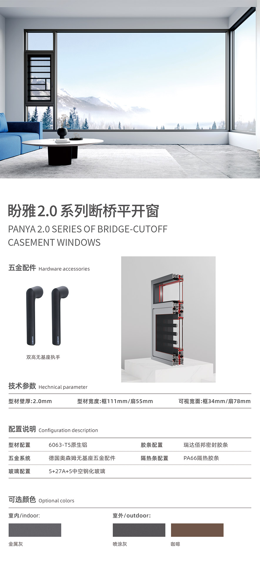 金太阳聪明门窗官网_门窗十大品牌_铝合金门窗品牌加盟代办署理